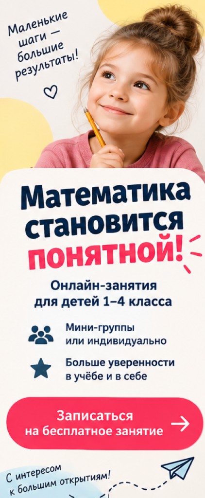 Записаться на бесплатное занятие